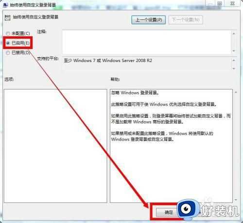 w7锁定界面壁纸怎么改_win7锁屏壁纸更改方法