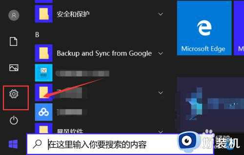 win10 桌面壁纸无法显示怎么回事_win10桌面壁纸不显示的解决教程