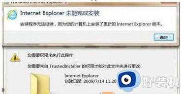 ie9以上的浏览器在win7以上无法安装怎么办