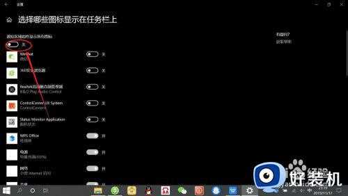 win10右下角角标怎么缩在一起_win10右下角的图标怎么收起来