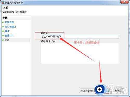 win7快速关闭445端口怎么设置_win7系统如何快速关闭445端口