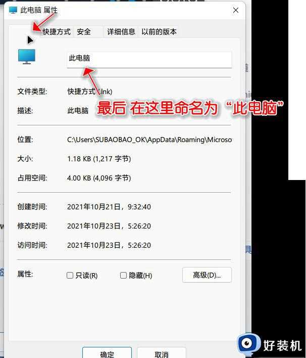 win11把此电脑固定到任务栏的步骤_win11此电脑添加到任务栏如何操作