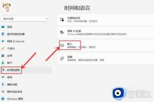 win11语言栏怎么最小化_win11电脑语言栏最小化设置方法