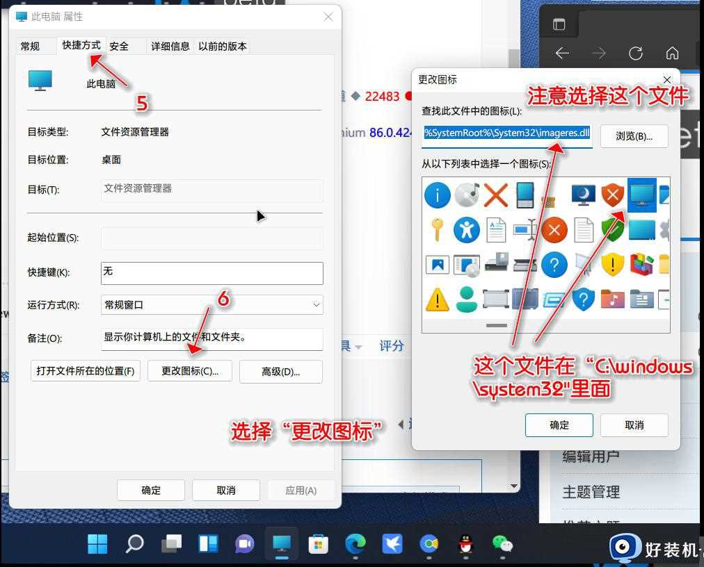 win11把此电脑固定到任务栏的步骤_win11此电脑添加到任务栏如何操作