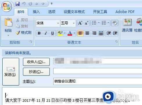 outlook发错的邮件能撤回吗_outlook邮件发错了怎么撤回