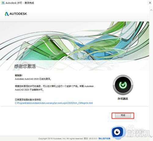 win7 32位安装autocad的步骤_win7怎么安装autocad