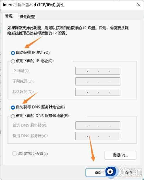 win11网线插着却显示无法识别网络怎么办