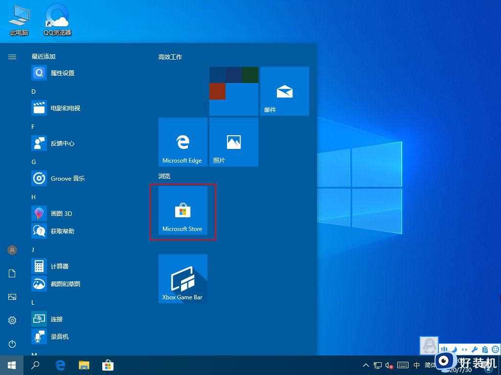 win10怎么找应用商店_win10系统的应用商店在哪