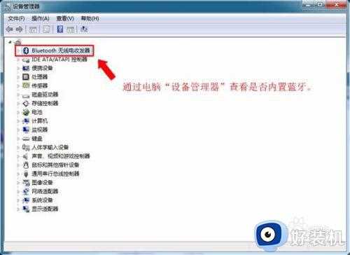 microsoft蓝牙鼠标怎么连win7电脑_微软蓝牙鼠标如何连接电脑win7