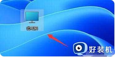 win11系统程序无法固定到任务栏怎么处理