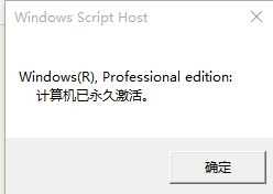 win10专业版怎么激活破解_win10专业版破解激活步骤