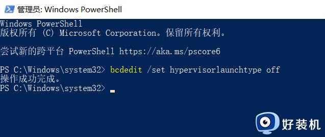 win11vbs怎么关闭_windows11关闭vbs的步骤