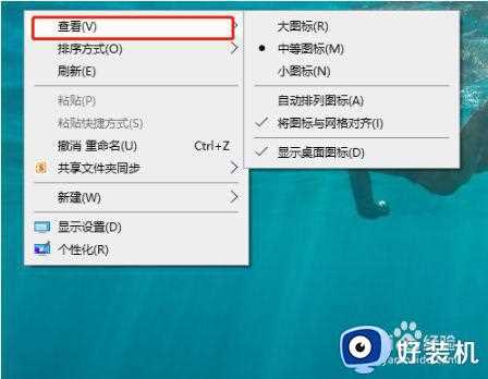 win10电脑桌面图标全部消失怎么回事_win10桌面图标全部消失如何修复