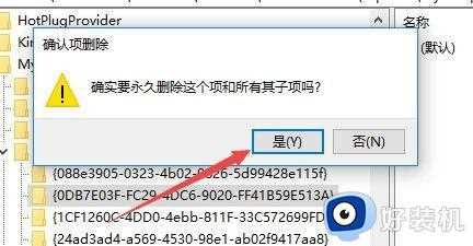 如何在win10里去掉3d对象_win10删除3d对象文件夹方法