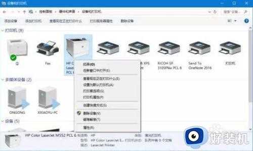 如何在w10上共享理光2014打印机_win10设置共享理光2014打印机的步骤