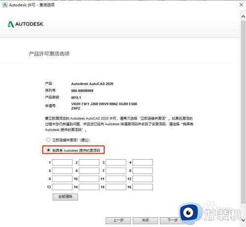 win7 32位安装autocad的步骤_win7怎么安装autocad