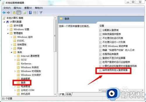 w7锁定界面壁纸怎么改_win7锁屏壁纸更改方法