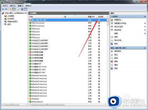 win7快速关闭445端口怎么设置_win7系统如何快速关闭445端口