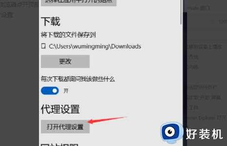 代理服务器错误怎么办win10_win10显示代理服务器错误处理方法