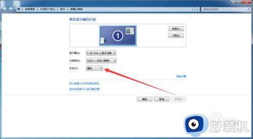 win7电脑横屏了怎么旋转过来_win7电脑横屏了如何调过来