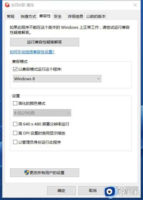 全民k歌不兼容w10系统吗_全民k歌win10用不了怎么回事