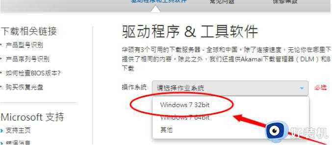 win7笔记本蓝牙驱动安装教程_win7笔记本蓝牙驱动怎么安装