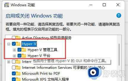 win11如何使用自带虚拟机_windows11自带虚拟机使用步骤