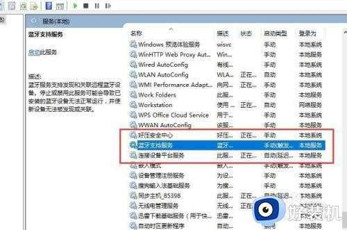 为什么win10蓝牙开关没有_win10打开蓝牙开关没了怎么办