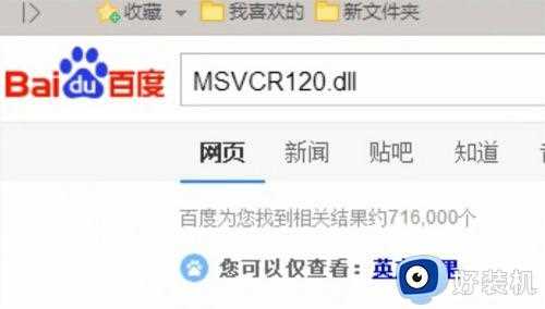 电脑msvbvm50.dll丢失怎么办_计算机丢失msvbvm50.dll解决方法