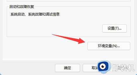 Win11逃出生天闪退如何解决_win11玩逃出生天闪退解决方案