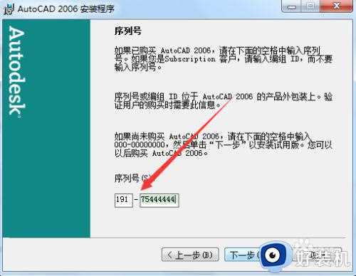 win7 64位系统怎样装cad2006_如何在win7 64位系统安装cad2006 