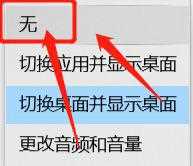 怎么关闭win10桌面手势_win10鼠标桌面手势怎样关闭