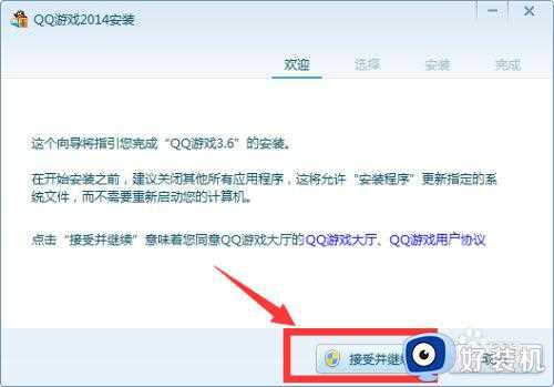 qq游戏初始化失败怎么办_qq游戏初始化失败怎么回事