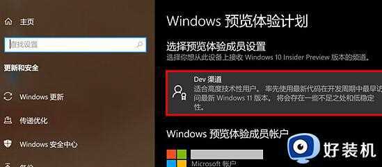 华为MateBook怎么升级Win11系统_华为电脑win10升级win11方法