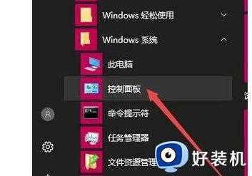 windows移动中心在哪win10_win10电脑windows移动中心怎么打开