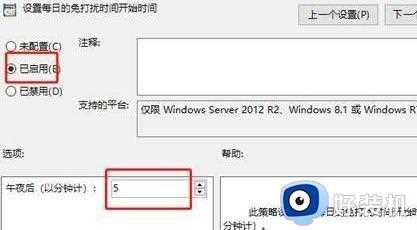 win11怎么设置免打扰_win11系统免打扰模式的设置步骤