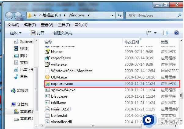 win7显示资源管理器未响应处理方法