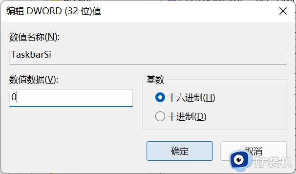 win11怎么缩小任务栏_win11电脑任务栏如何缩小