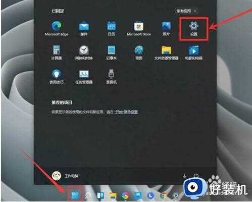 win11怎么备份文件_win11系统怎样备份文件应用