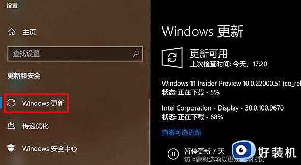 华为MateBook怎么升级Win11系统_华为电脑win10升级win11方法