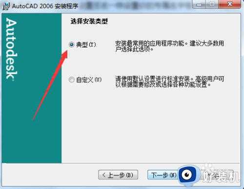 win7 64位系统怎样装cad2006_如何在win7 64位系统安装cad2006 