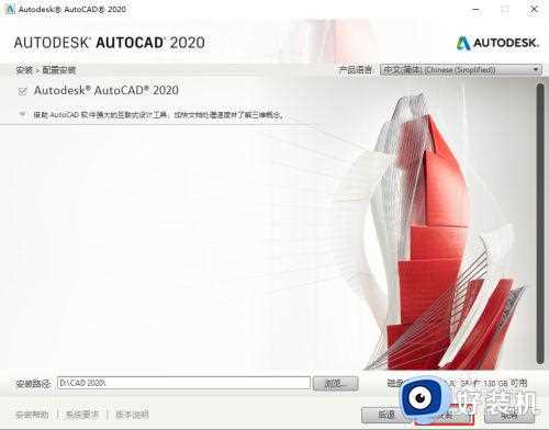 win7 32位安装autocad的步骤_win7怎么安装autocad