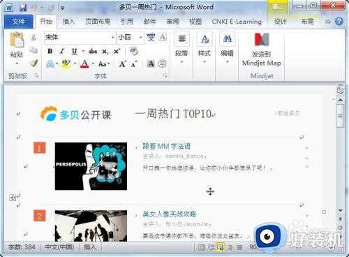 win7打开eml文件怎么操作_win7系统eml文件格式如何打开