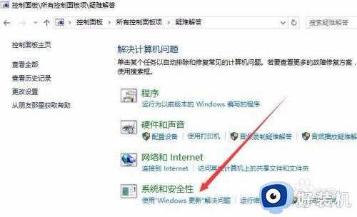 win10安装qq卡在8%不动怎么回事_win10装qq到8%卡住如何修复