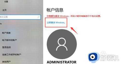 Win10过期了怎么激活_windows10过期了如何激活