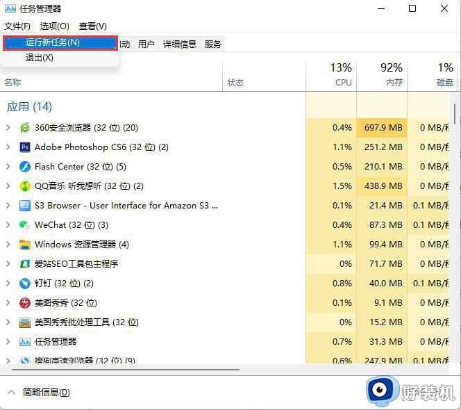 win11升级后没有任务栏怎么办_更新win11后任务栏不显示解决方法