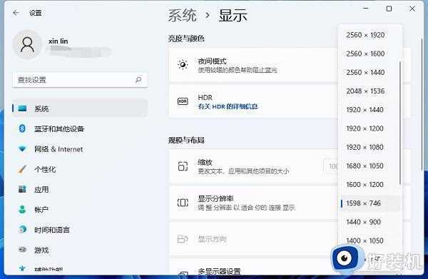 win11电脑如何设置屏幕分辨率_win11屏幕分辨率设置步骤