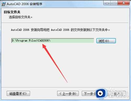 win7 64位系统怎样装cad2006_如何在win7 64位系统安装cad2006 