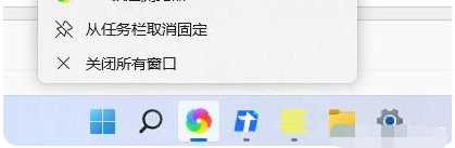 win11系统程序无法固定到任务栏怎么处理