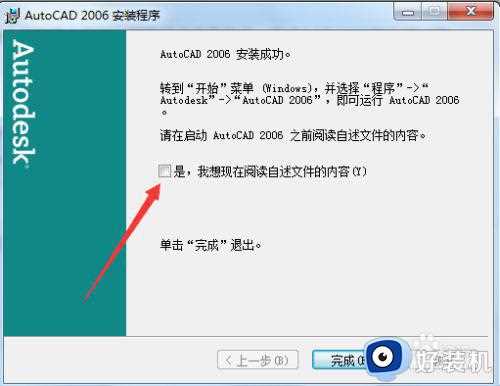 win7 64位系统怎样装cad2006_如何在win7 64位系统安装cad2006 